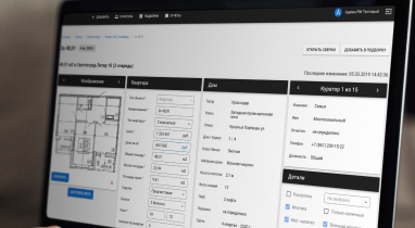 CRM «Первичный рынок»
