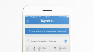 Приложение Travel.ru