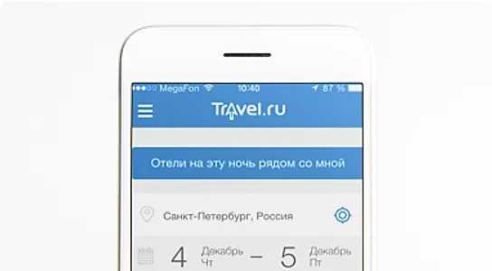 Приложение Travel.ru